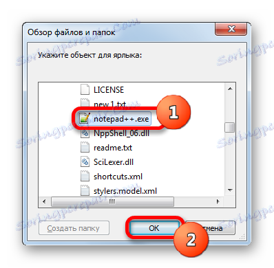 Избиране на име на приложение в прозореца Преглед на файлове и папки в Windows 7