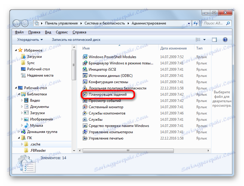Отидете в Планировчик на задачите в контролния панел в Windows 7