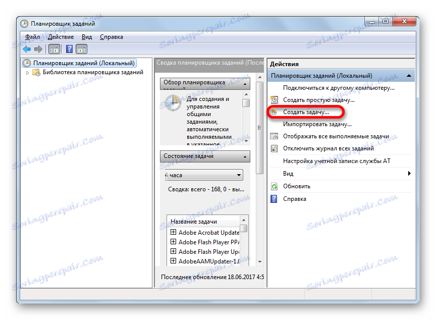 Отидете на създаването на задача в Task Scheduler в Windows 7