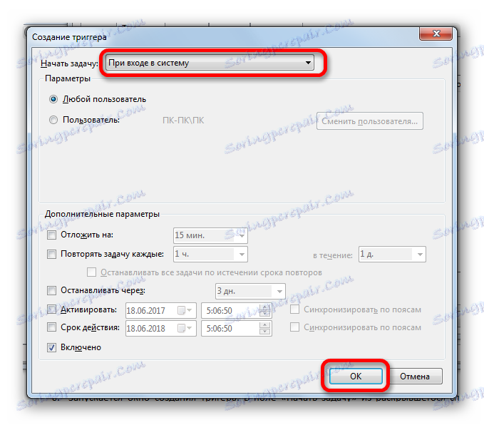 Прозорец за създаване на спусъка в Task Scheduler в Windows 7