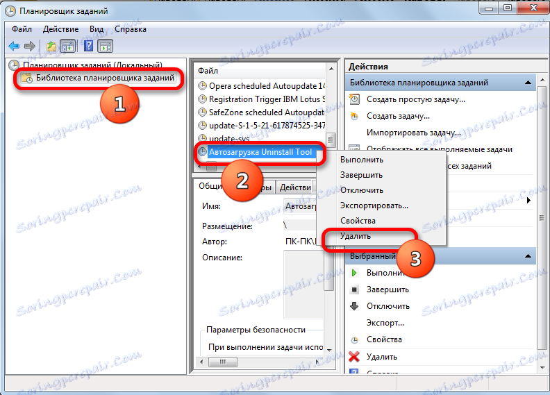Изтриване на задача от Task Scheduler в Windows 7