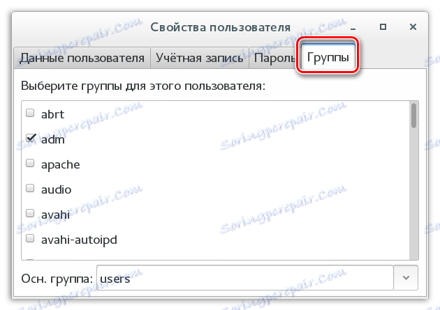 خصائص المستخدم في centos