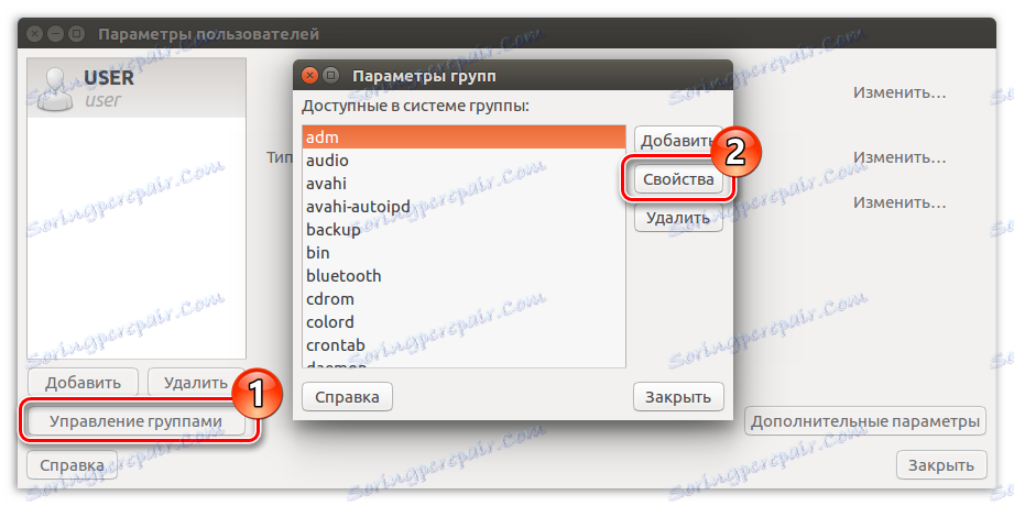 اختيار مجموعة من المستخدمين في وحدات Linux