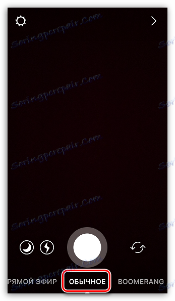 Звичайна зйомка відео для історії в Instagram