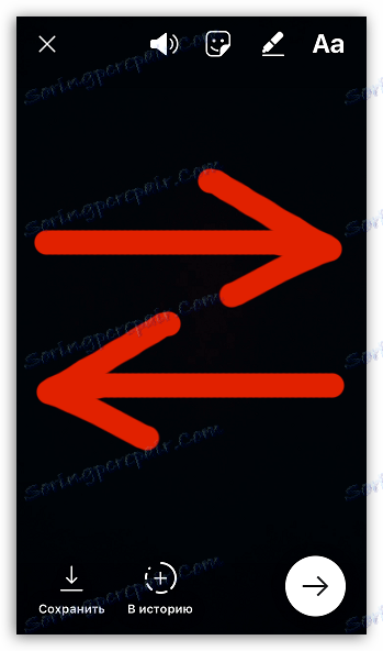 Застосування фільтрів в історії Instagram