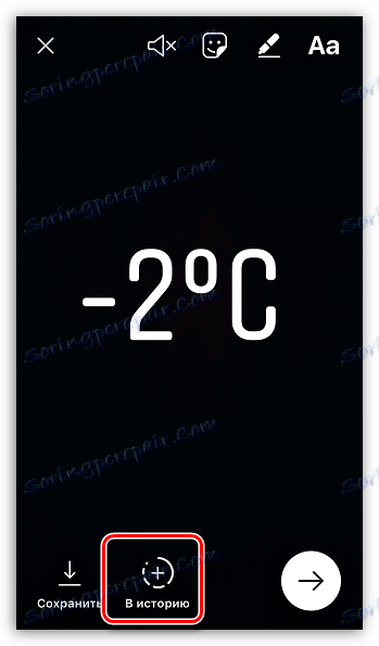 Публікація відео в історії Instagram