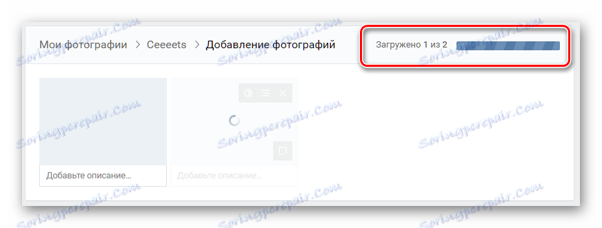 Postopek nalaganja fotografij v nov album VKontakte