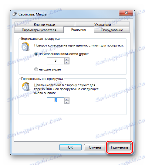 Прилагане на настройките в раздел "Wheel" в прозореца "Свойства на мишката" в Windows 7