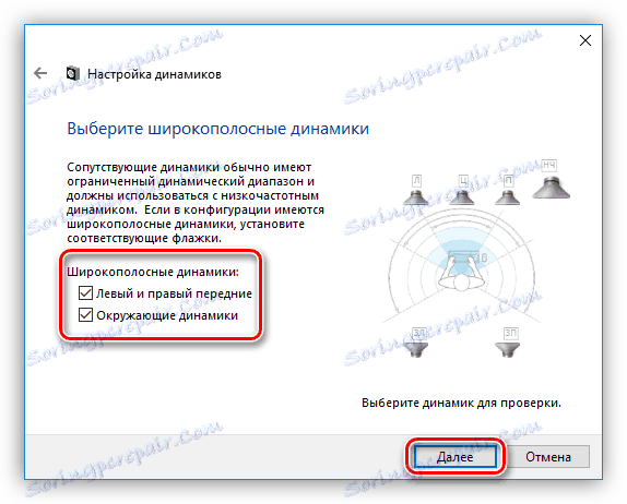 Конфигуриране на високоговорителя в Windows 10