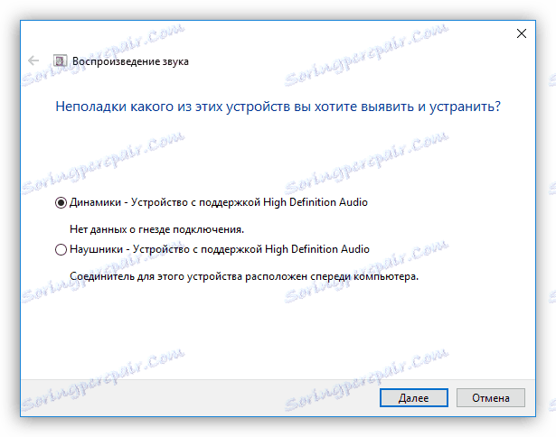 Инструмент за отстраняване на неизправности в Windows 10