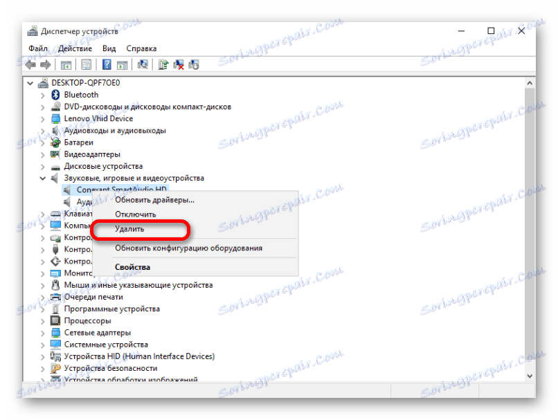 Решаване на проблеми с аудио драйвера в Windows 10