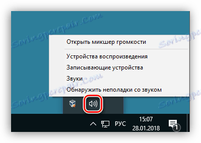 Извикване на настройките на аудио устройствата в Windows 10