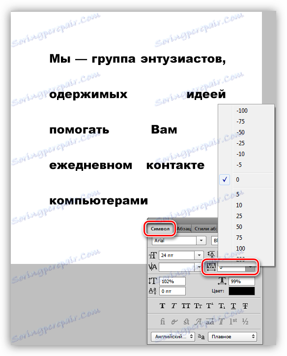 Проследяване във Photoshop