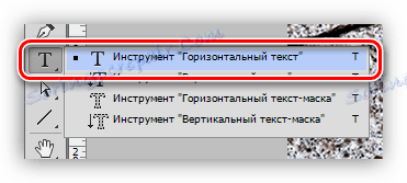 نص أفقي في Photoshop
