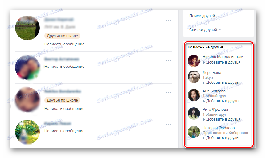 Възможни раздели на приятели VKontakte
