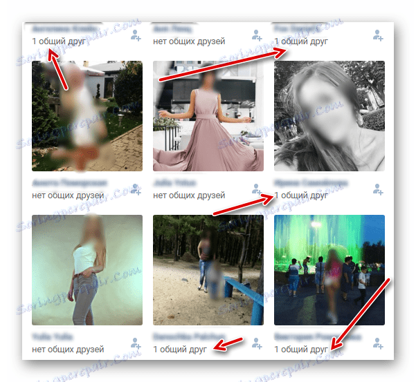 Взаимни приятели на VKontakte