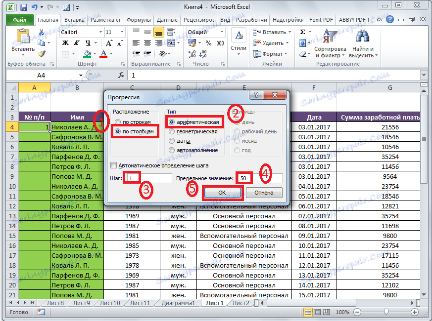 Excel 1 4. Как в эксель поставить нумерацию в столбце. Как в эксель вставить нумерацию строк. Как в excel проставить нумерацию строк. Как в таблице эксель пронумеровать строки автоматически.