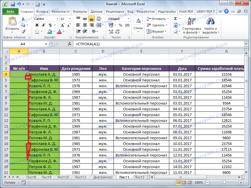 Как убрать только для чтения в excel