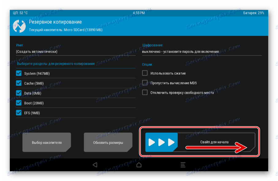 TWRP svayp za zagon varnostne kopije