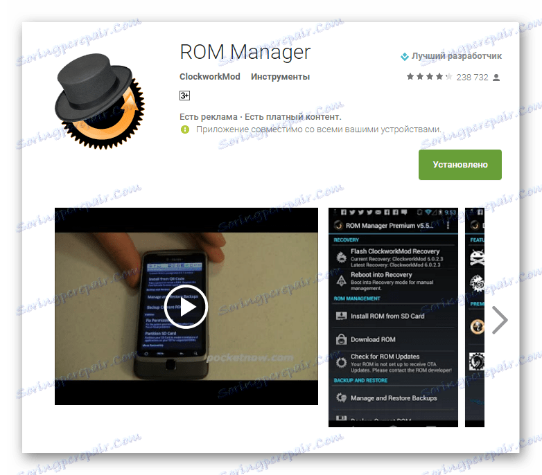 Upravitelj ROM-a Google Play