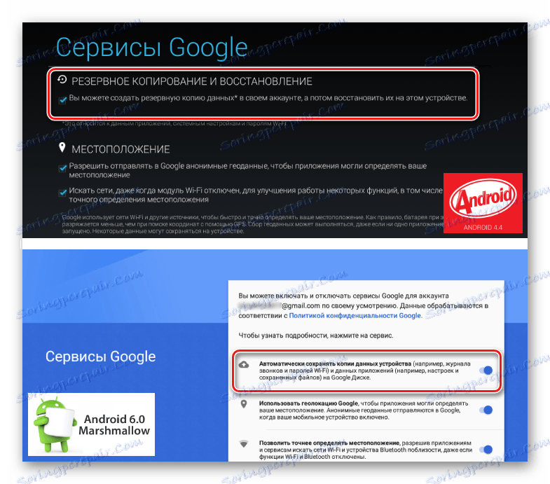 pri prvem zagonu računa google