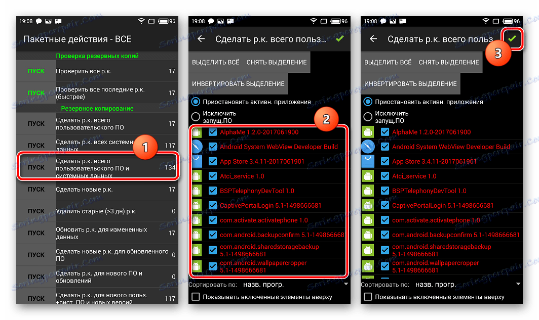 Titanium Backup Naredite pk celotno uporabniško programsko opremo in sistemske podatke