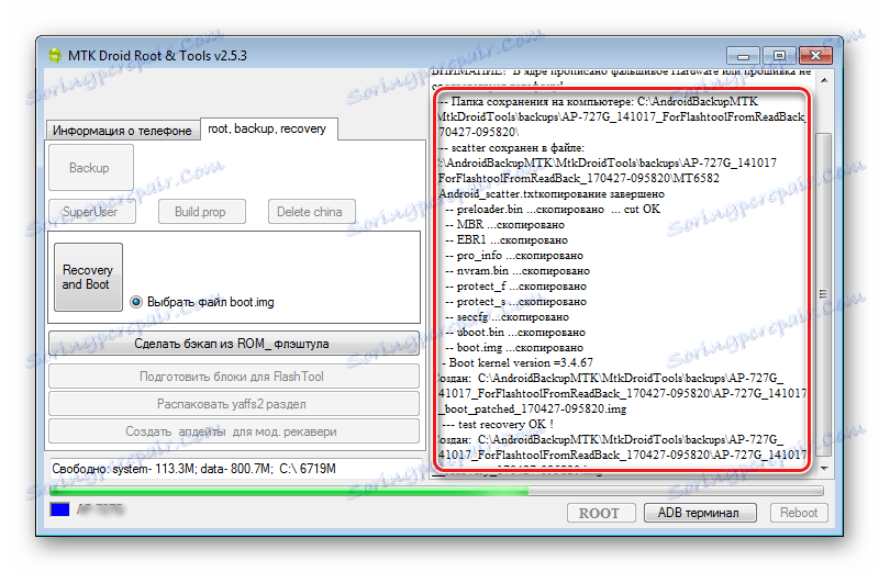 MTK Droid Tools создание бэкапа из ROM прогресс
