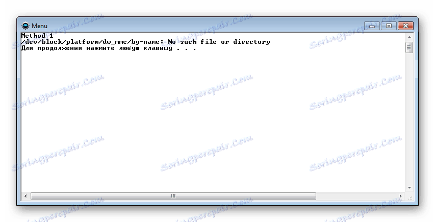 backup adbrun меню партишнс метод1 неудача