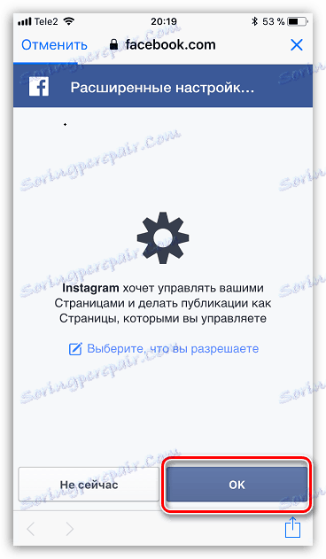 Прекратяване на профила в Facebook на Instagram