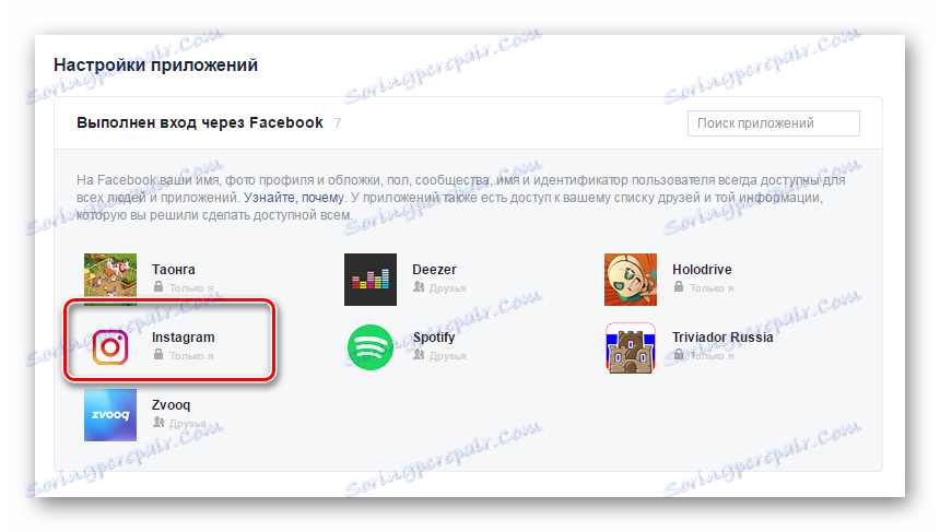 Настройване на приложението Instagram във Facebook