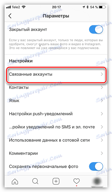 Свързани профили в Instagram