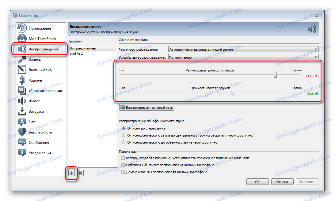 Dodajanje profila predvajanja TeamSpeak