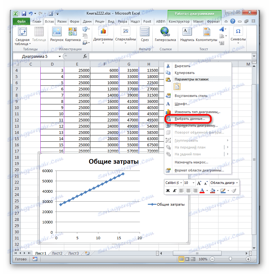 Отворете избора на данни в Microsoft Excel