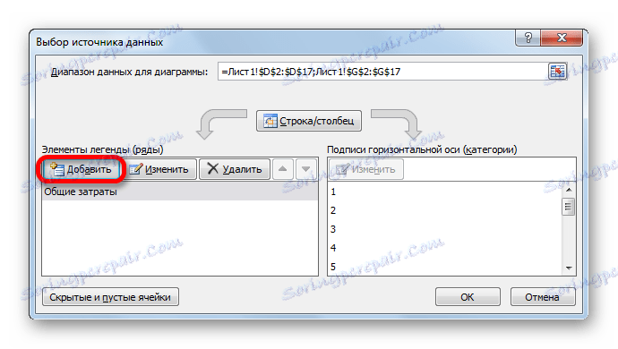 Прозорецът за избор на източник на редове в Microsoft Excel