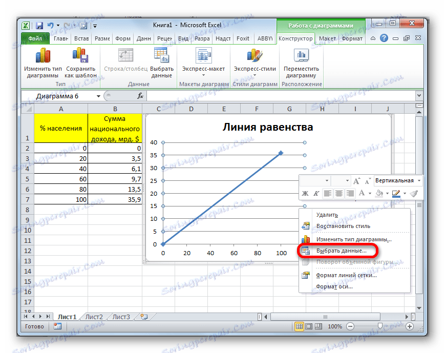 Перехід до вибору даних в програмі Microsoft Excel