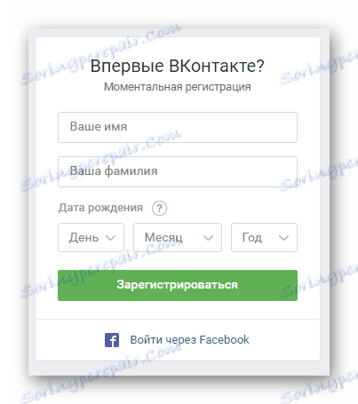 Бланк инстант регистратион ВКонтакте
