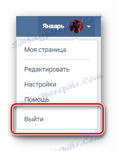 Як обійти чорний список ВКонтакте