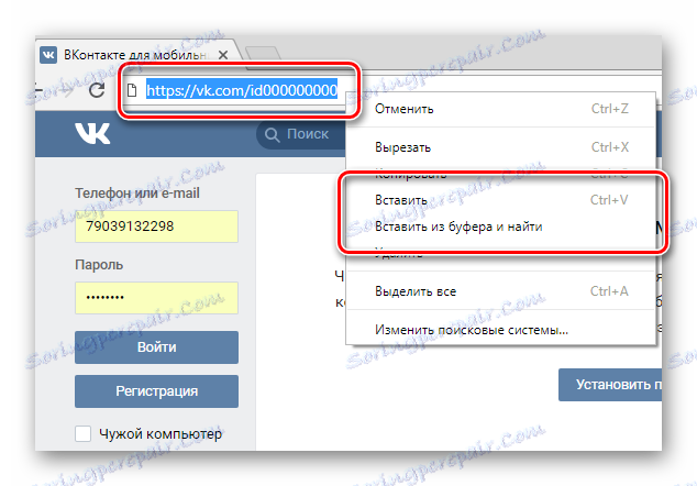Як обійти чорний список ВКонтакте