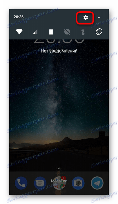 відкрити настройки на android