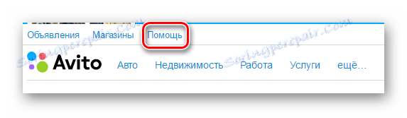 Горячая служба поддержки авито. Авито горячая линия. Позвонить по авито на горячую линию. Позвонить в авито служба поддержки телефон. Авито номер горячей линии.