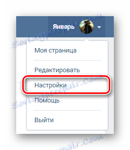 Идите на одељак за подешавање преко главног менија на ВКонтакте сајту
