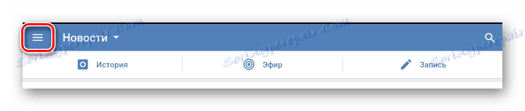 Отварање главног менија у мобилној апликацији ВКонтакте