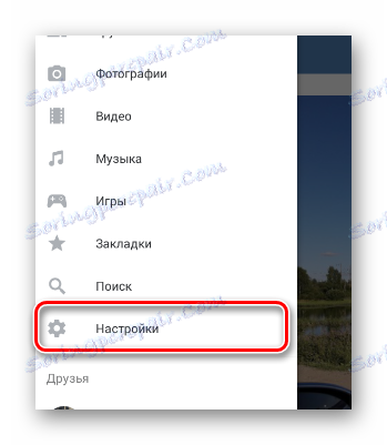 Идите у одељак за подешавање преко главног менија у мобилној апликацији ВКонтакте