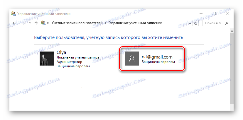 Як змінити обліковий запис в windows 10