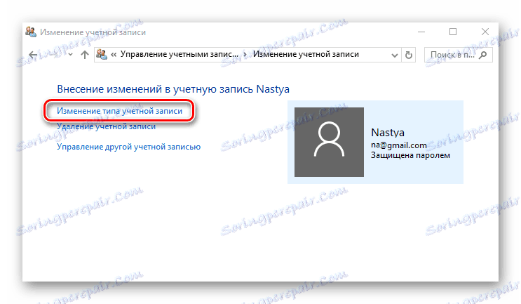Wprowadzanie zmian w prawach do rachunku za pośrednictwem panelu sterowania w systemie Windows 10