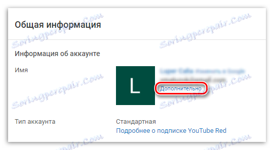 prepojenie navyše v konfigurácii profilu YouTube