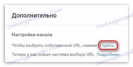 prepojte tu ... zmeniť zmenu adresy URL v službe YouTube