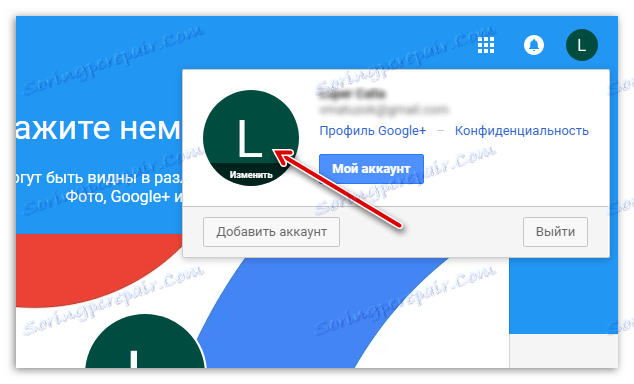 zmeniť profil v službe google +