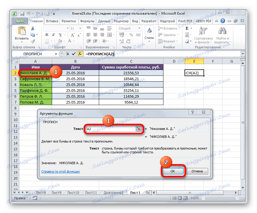 Прозорецът с аргументи на функцията PROPOSE в Microsoft Excel
