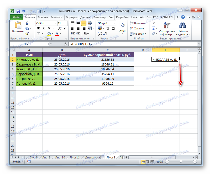 Филтър в Microsoft Excel